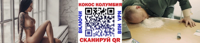 Кокаин Fish Scale  Купить  Арсеньев 