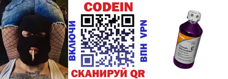 Кодеиновый сироп Lean напиток Lean (лин)  Купить  Арсеньев 