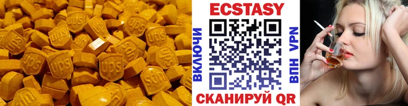 ЭКСТАЗИ круглые Купить Арсеньев