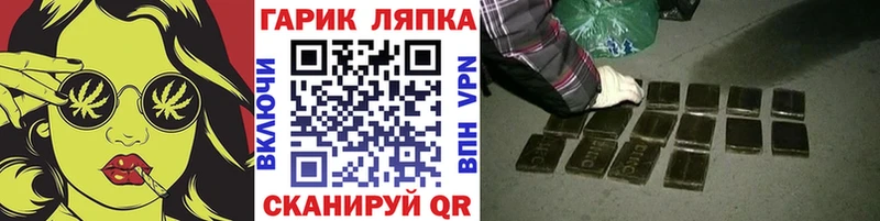 ГАШ гашик  Купить закладки  Арсеньев 