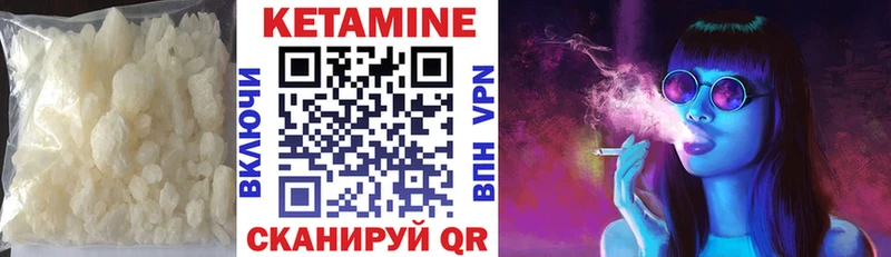Купить  Арсеньев  Кетамин VHQ 