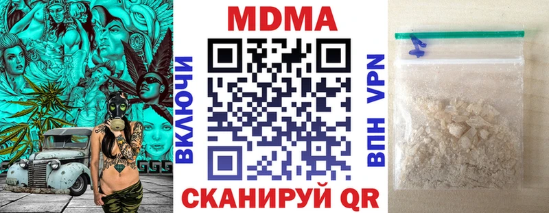 МДМА crystal Арсеньев