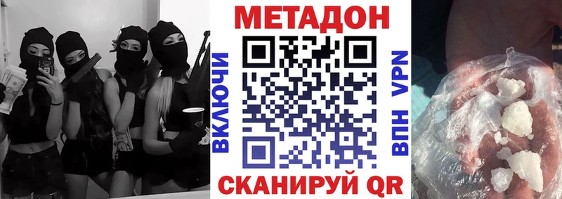 МЕТАДОН methadone  Купить  Арсеньев 