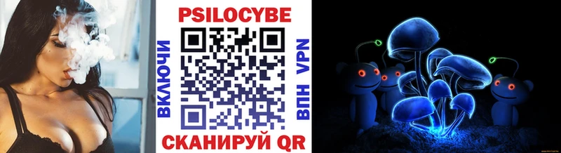 Галлюциногенные грибы ЛСД  Купить закладки  Арсеньев 